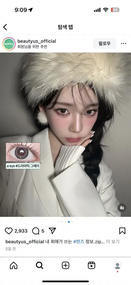 렌즈라라 카리나렌즈 a-eye dramatic gray